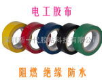 廠家直銷優質PVC阻燃電工膠帶、絕緣高粘電工膠布及電工金具